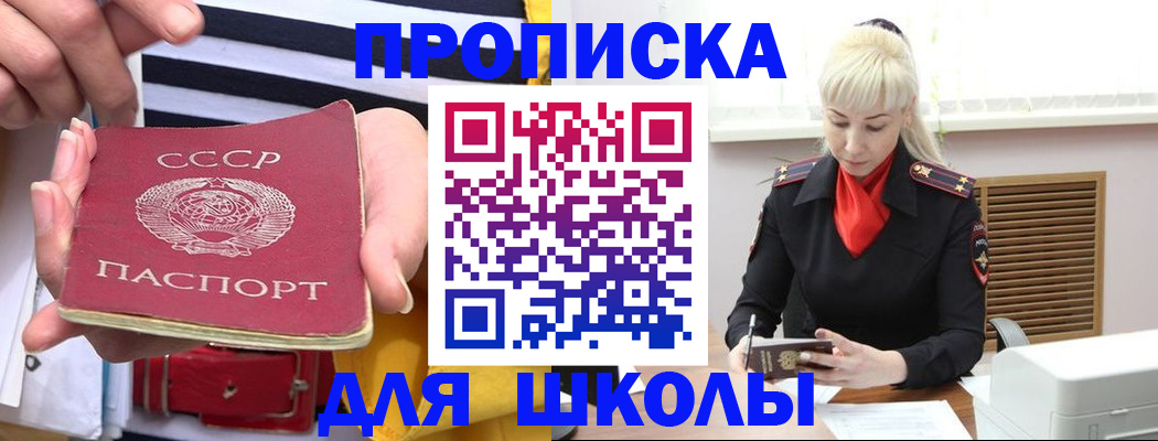 прописка регистрация в Верещагино