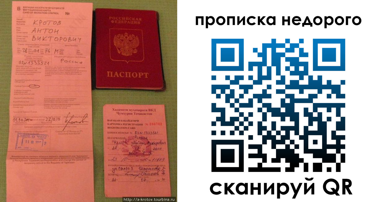 временная регистрация для школы в Верещагино