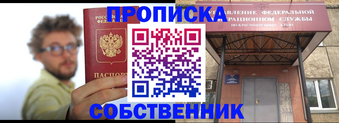 прописка для школы в Верещагино