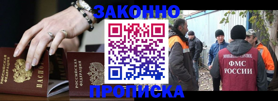 прописка гарантия в Верещагино