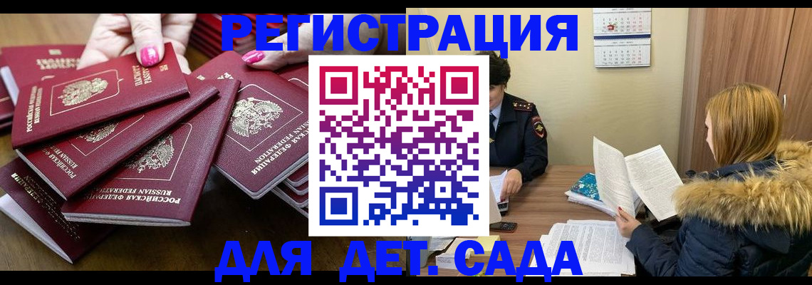 купить прописку в Верещагино