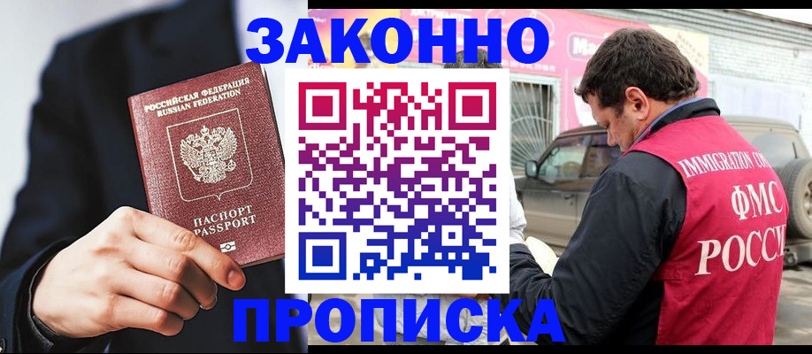 прописка в квартире в Верещагино