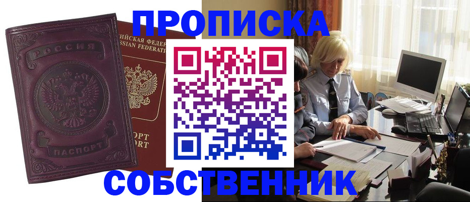 временная регистрация в Верещагино