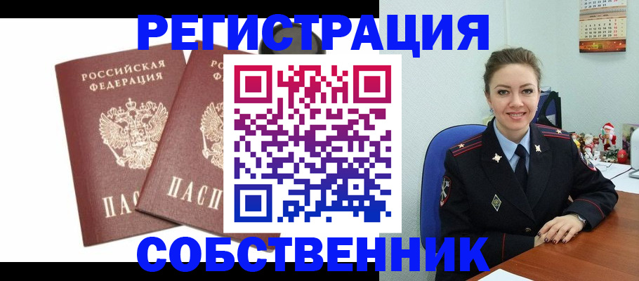 прописка ребенка в Верещагино