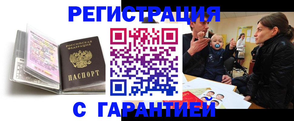 временная регистрация недорого в Верещагино