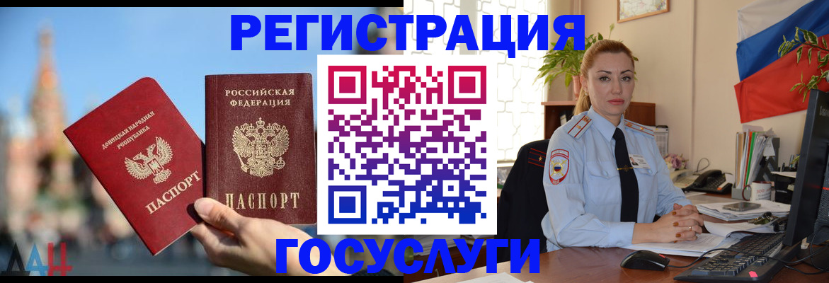 миграционный учет в Верещагино